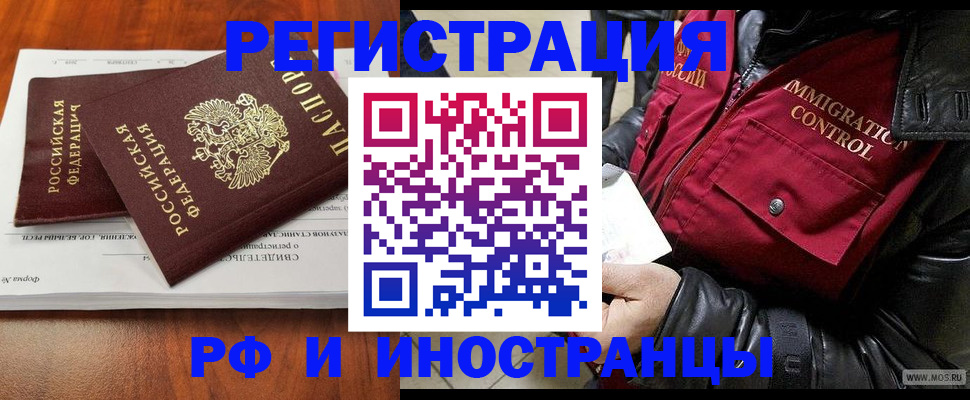 прописка для кредита в Буйнакске