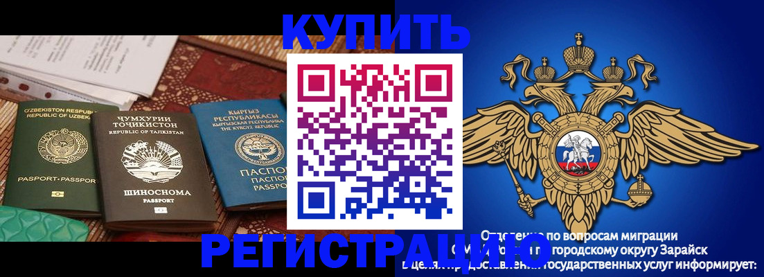 прописка законно в Буйнакске
