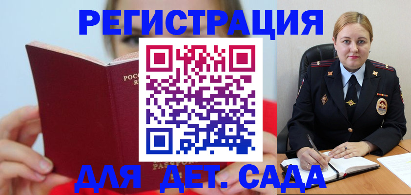 купить прописку в Буйнакске